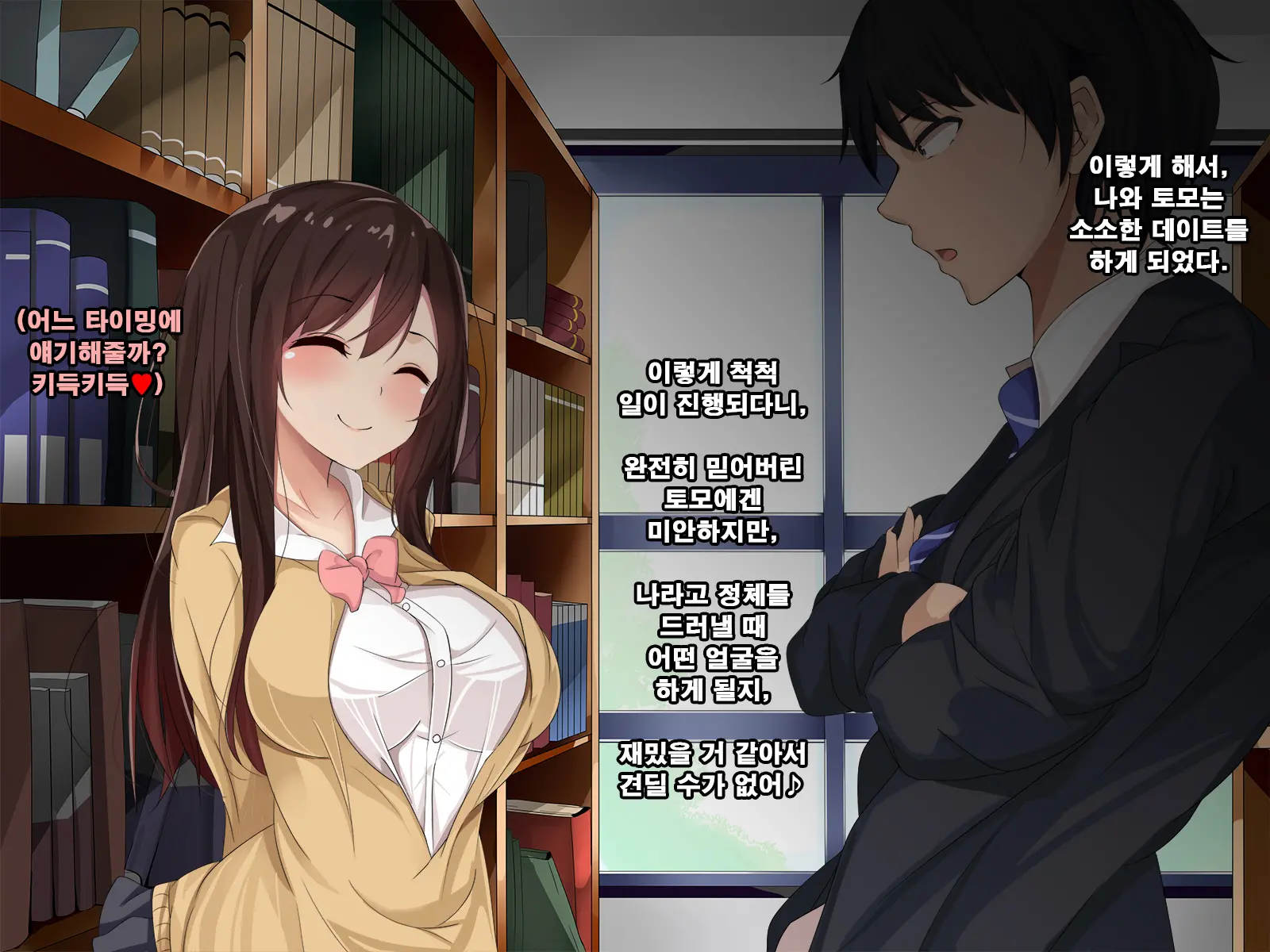 Ore No Koto Ga Sonna Ni Suki Ka Yo!- Nakayoshi Dachikou Wa Sex Friends | 내가 그렇게 좋은거야!? - 사이좋은 친구는 섹스 프렌드